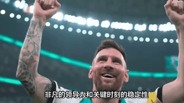 梅西关键时刻刷新纪录，DWG助力球队获胜！