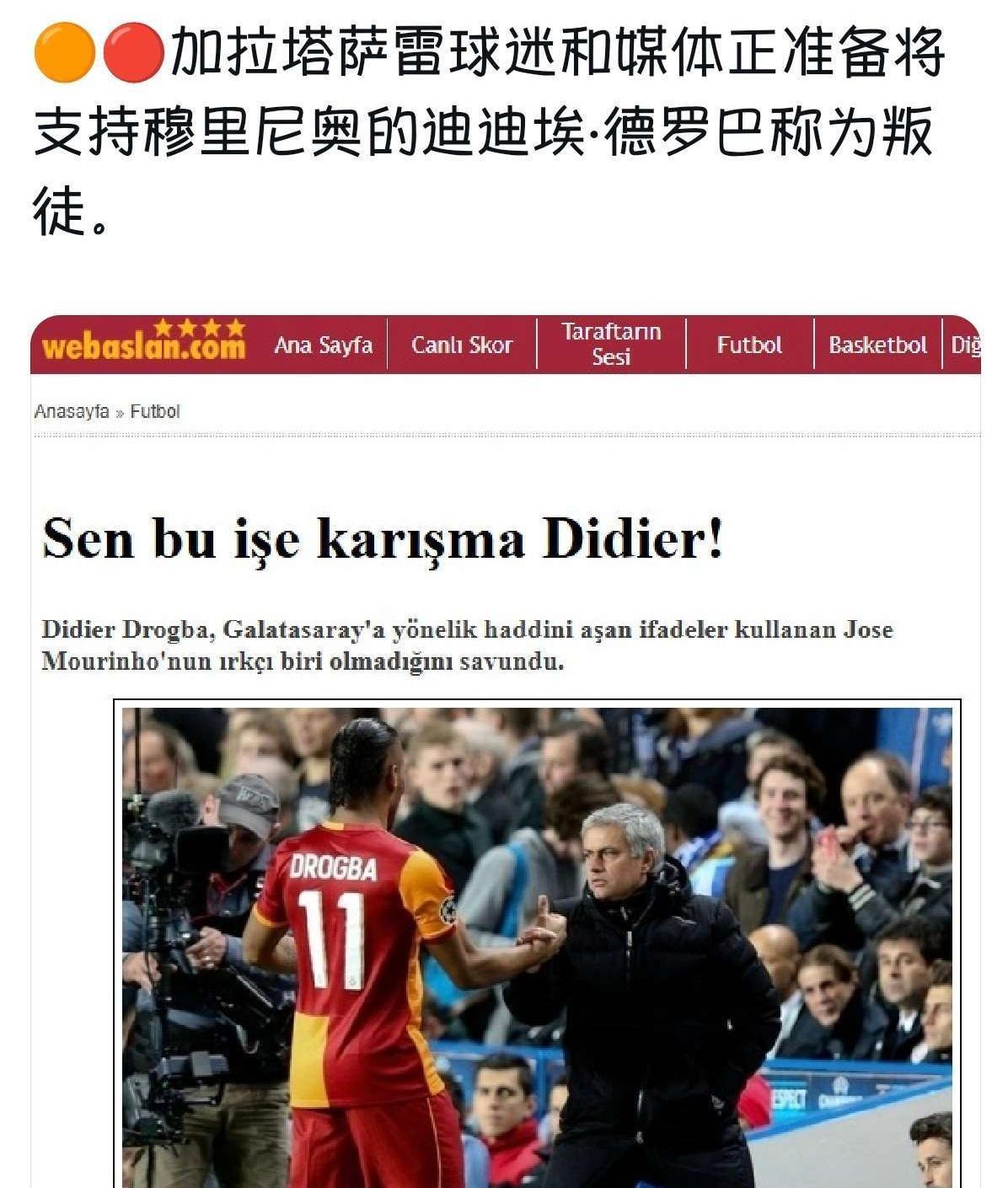 德罗巴伤愈复出，伤愈复出首场表现抢眼，C9球迷欢呼！